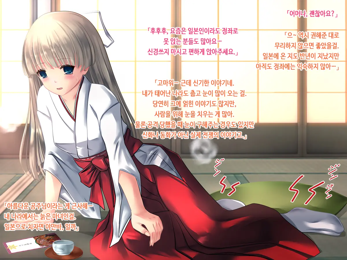 J Cup Bakunyuu Joshikousei Miko Ga Shojo Soushitsu Kara Jusei Made Kurikaesareru Chitsunai Shasei Ni Yotte Seijunsa To Inbisa O Awasemotsu Mikoto Miko Ni Natta Hanashi
